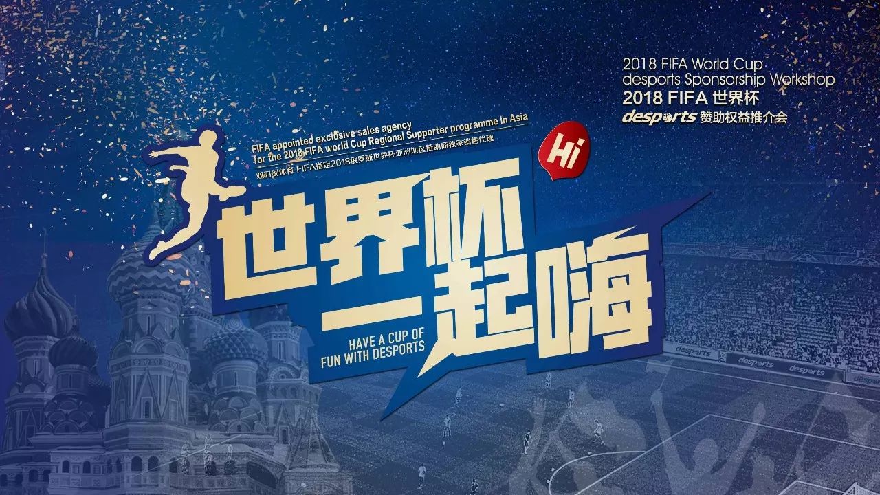 体育促进城