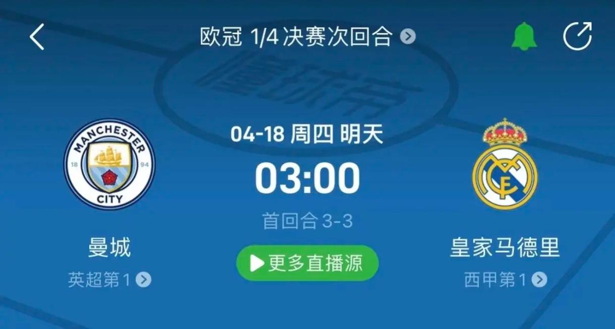 山东鲁能泰